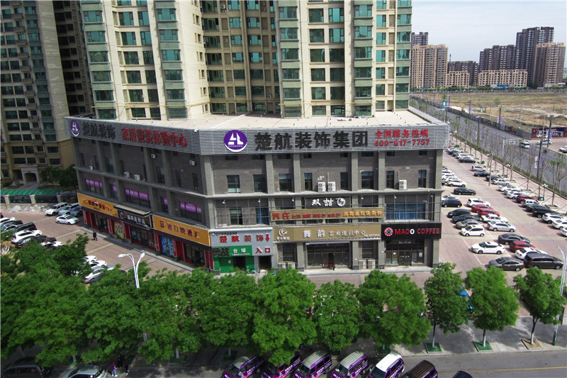 一起草逼网楚航装饰外景