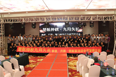 嫩逼观看楚航仲夏九月久长活动誓师大会
