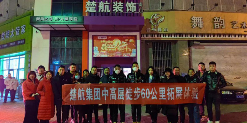 勉费的操逼视频一场60公里徒步，一次楚航精神的升华